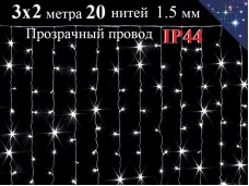 Гирлянда белая штора 3х2 метра с белым мерцанием 20 прозрачных нитей 600 LED ZWM IP44